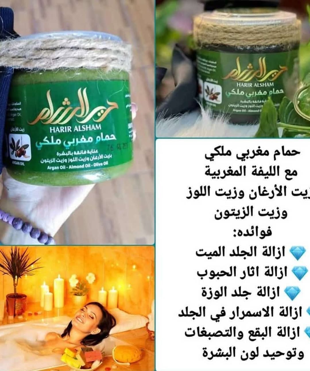 Moroccan Scrub 500 g + Loofa الحمام المغربي