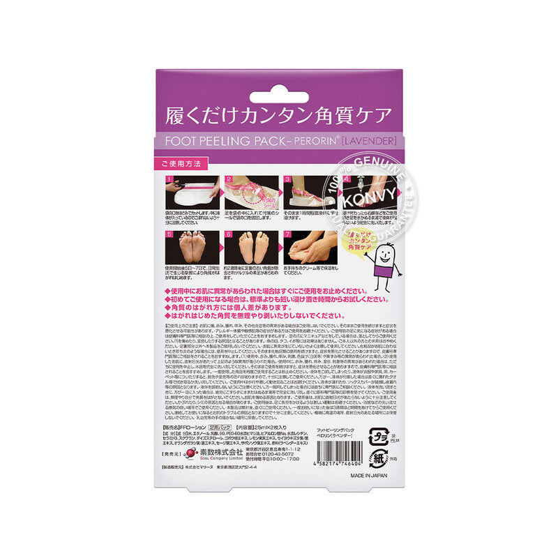 Foot Peeling Mask Pack Perorin Lavender 🪻