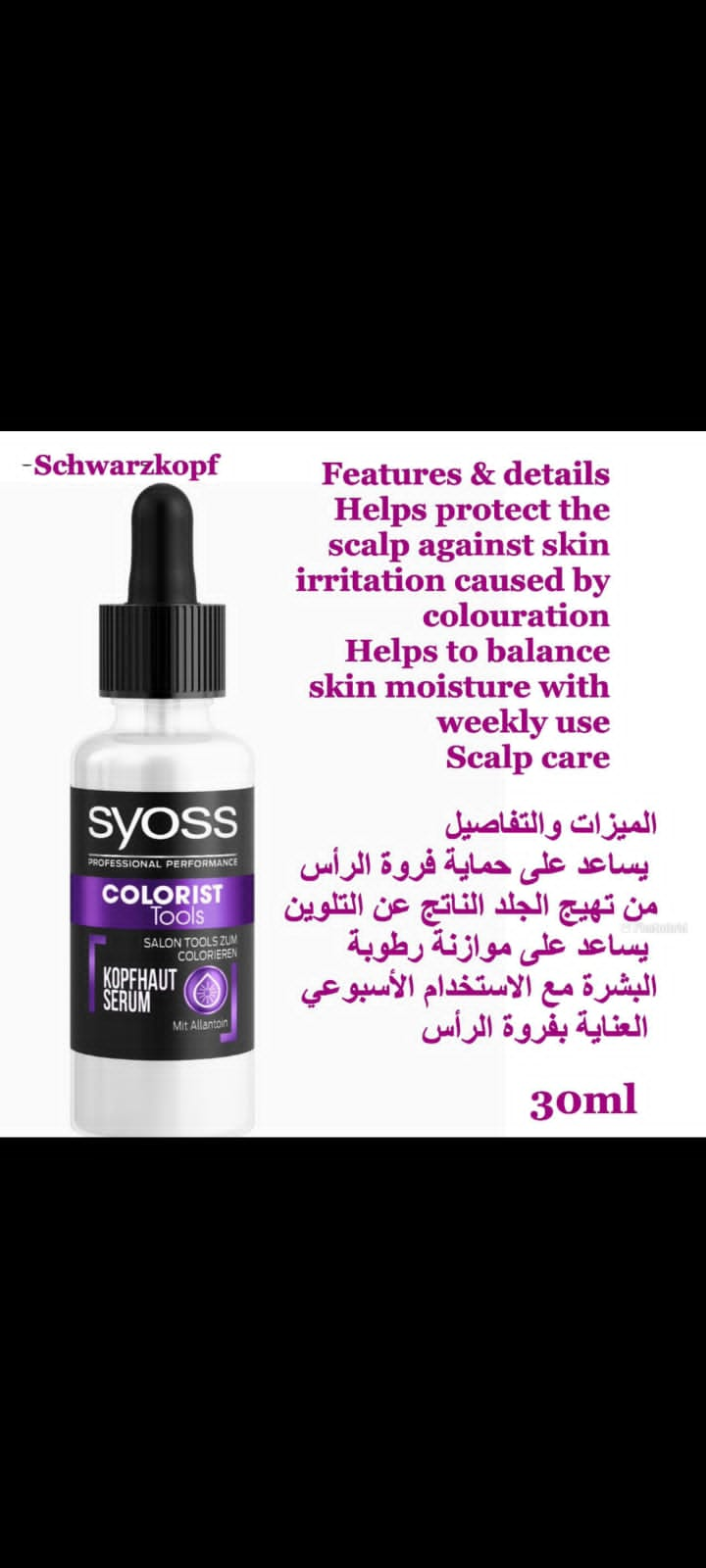 Syoss Colorist Tools Serum Hair (1 x 30 ml)