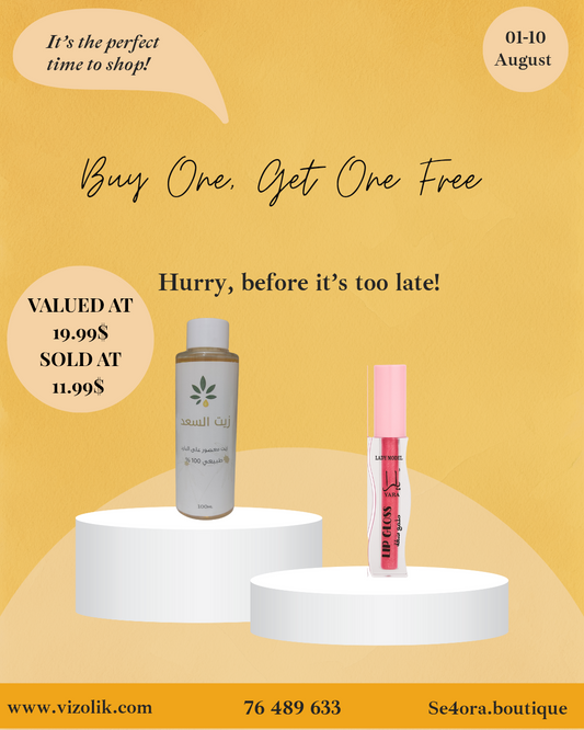 Saad Oil Hair Removal 100ml زيت السعد Natural 100% + Free Lady Model Lip Gloss ( Random Color )