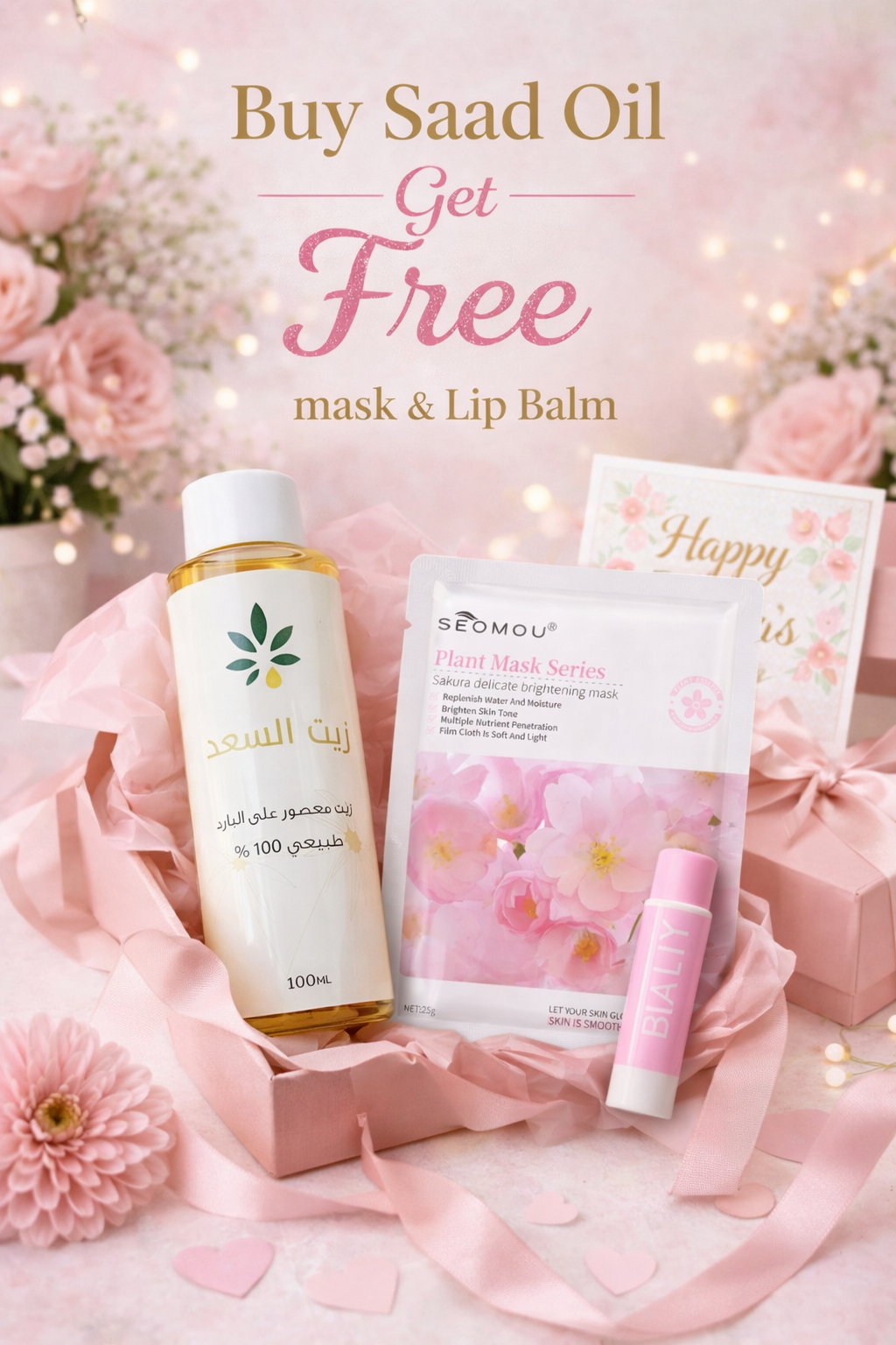 Saad Oil Hair Removal 100ml زيت السعد Natural 100% + Face Mask +  Lip Balm ( Random Color )