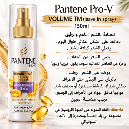 Pantene Instant Volume Spray Additional For Fine Hair