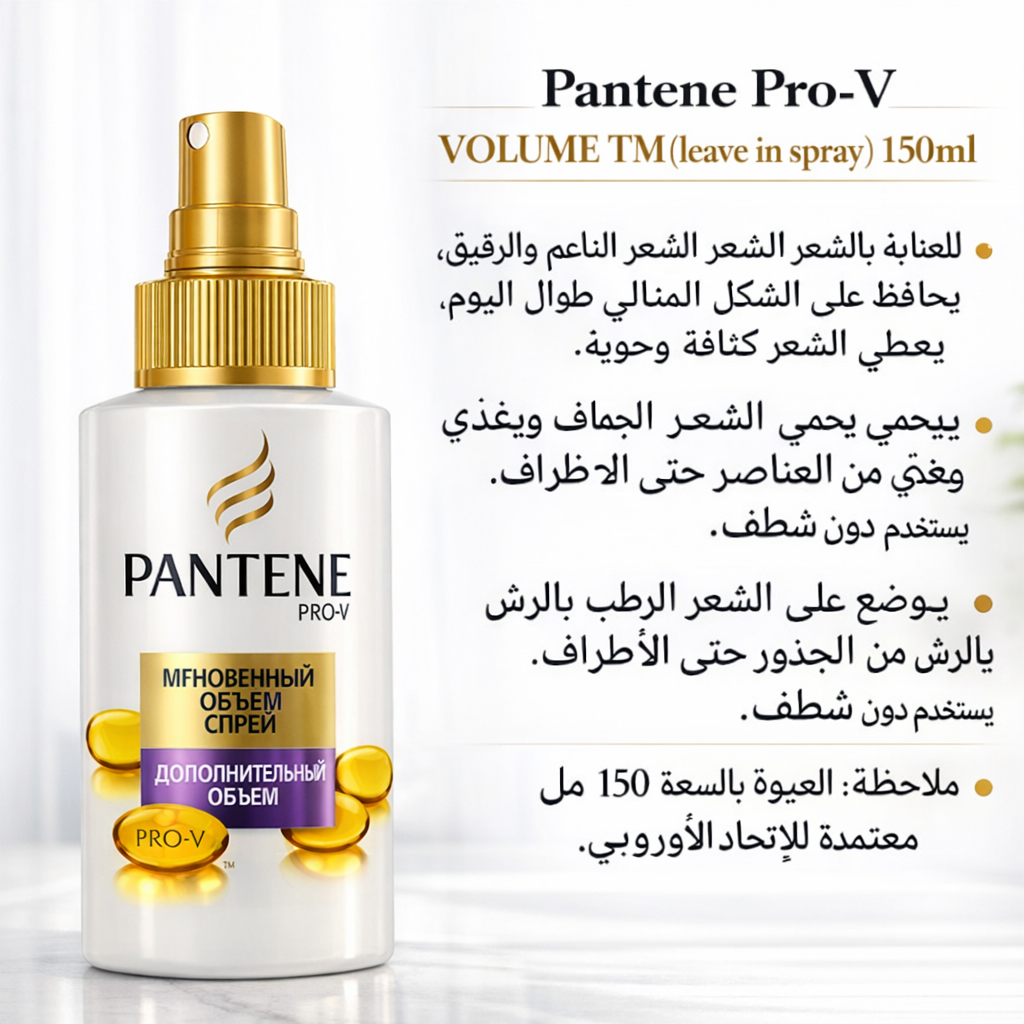 Pantene Instant Volume Spray Additional For Fine Hair