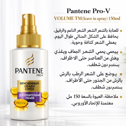 Pantene Instant Volume Spray Additional For Fine Hair