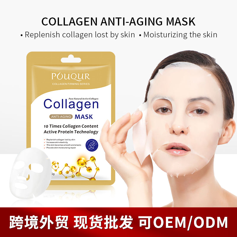 POUQUR Collagen Skin Korean Face Sheet Mask