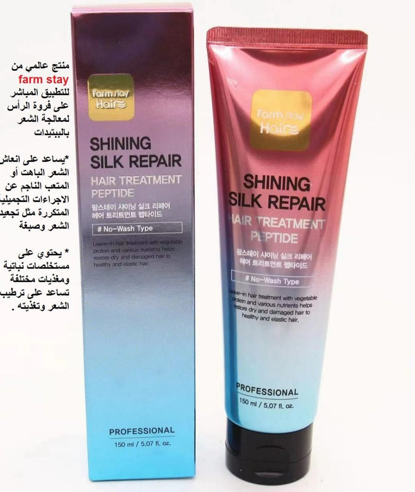 Shining Silk Repair Hair Treatment Peptide