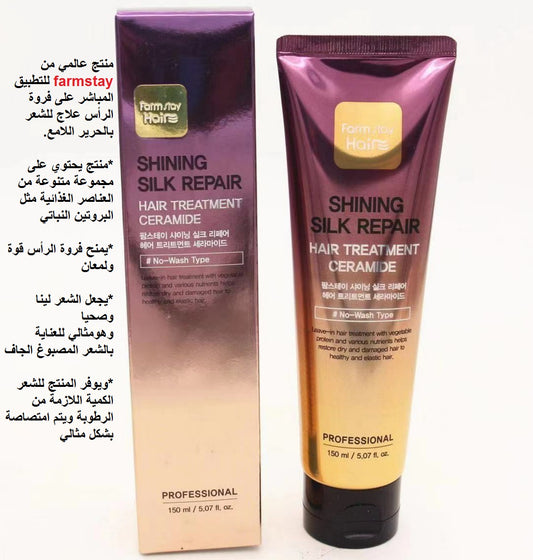 Shining Silk Repair Hair Treatment Ceramide