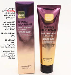 Shining Silk Repair Hair Treatment Ceramide