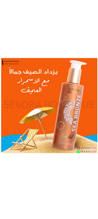 Buy Sea Bronze Sun tan Oil Gold Get A Free After Sun Facial Mask